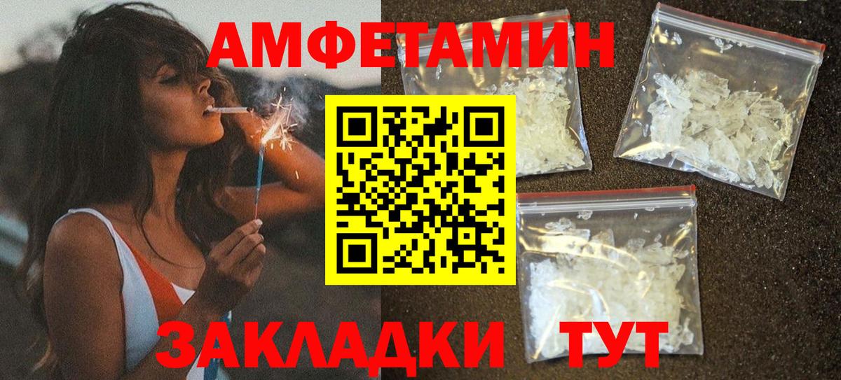 АМФЕТАМИН 98% Ногинск