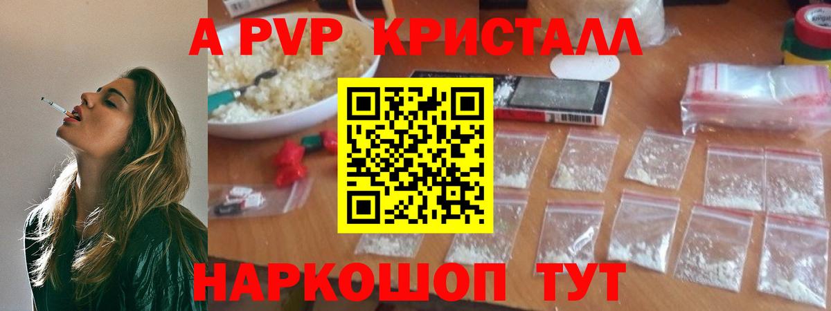 как найти   Вход с VPN  Ногинск  APVP Соль  Alpha PVP СК КРИС 