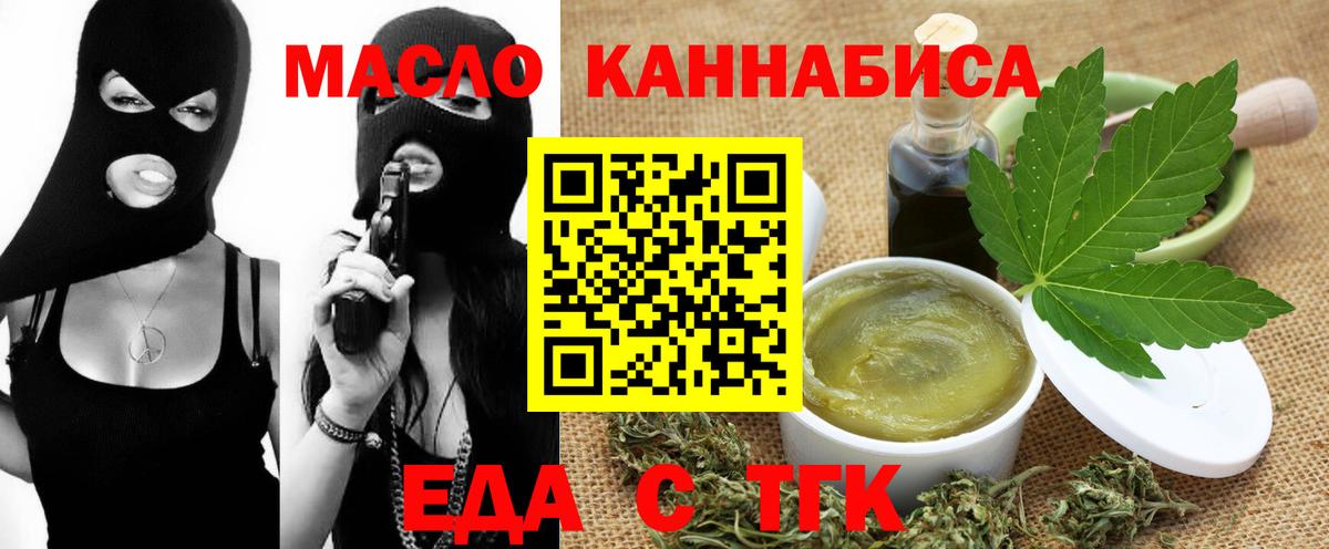 Печенье с ТГК конопля Ногинск