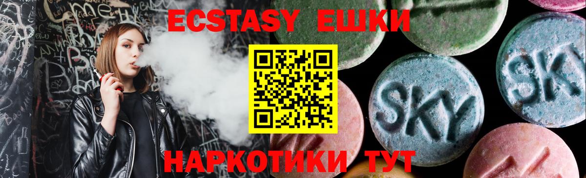 Ecstasy MDMA Ногинск