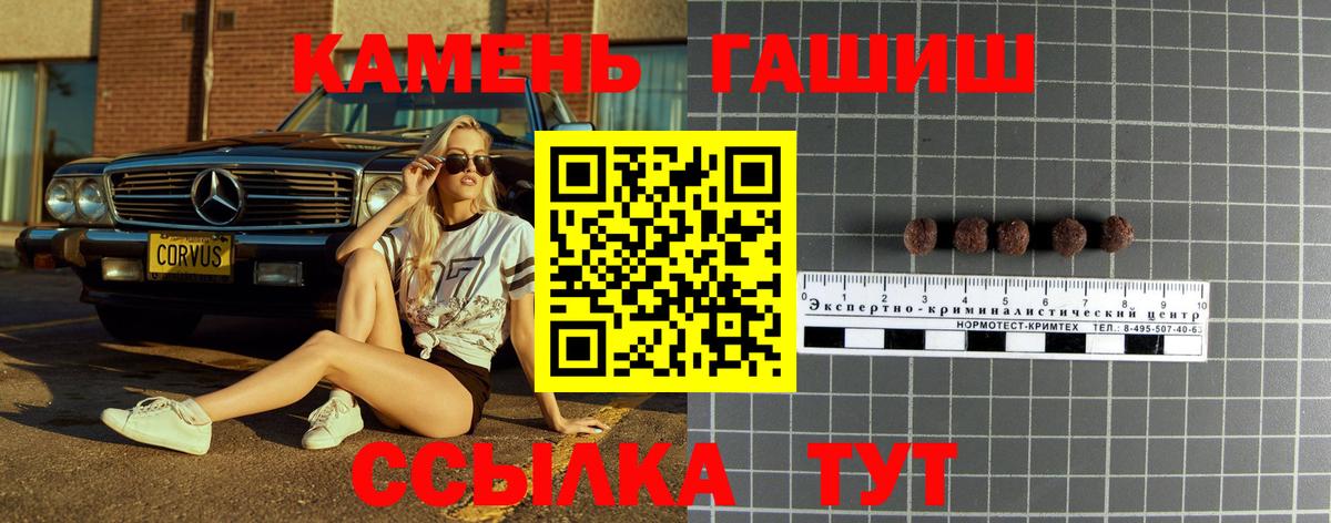 ГАШИШ убойный  Гашиш Premium  Вход с VPN  Ногинск 