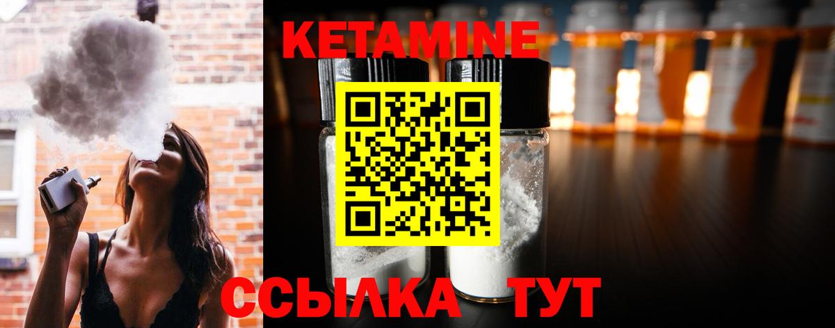 Кетамин VHQ Ногинск