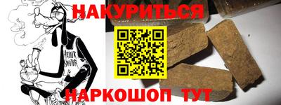 синтетический гашиш Славянск-на-Кубани
