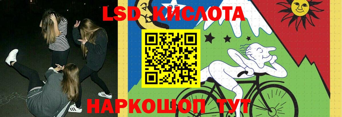 LSD-25 экстази  ЛСД экстази ecstasy  Вход с VPN  Ногинск 