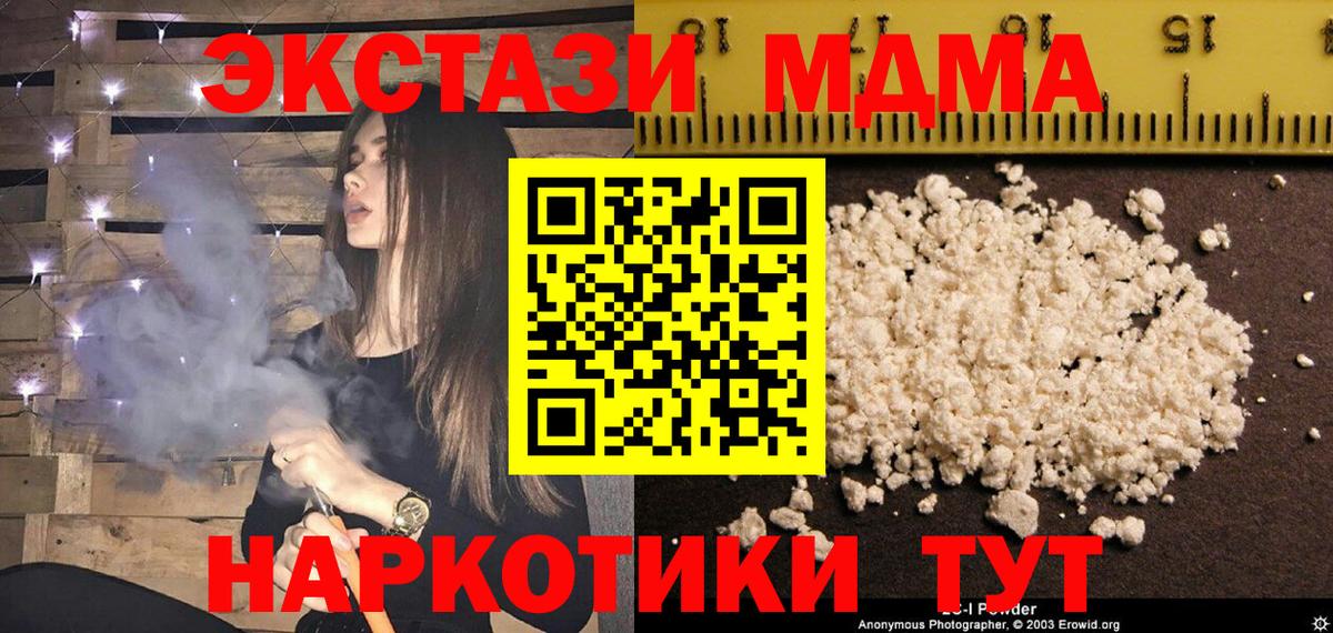 МАРИХУАНА  APVP СОЛЬ кристаллы  LSD-25  Меф МЯУ МЯУ кристаллы  Cocaine  ГАШ  ГАШ  Вход с VPN  Ногинск  NBOMe 