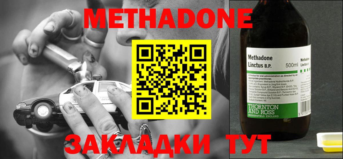 АМФЕТАМИН Ногинск