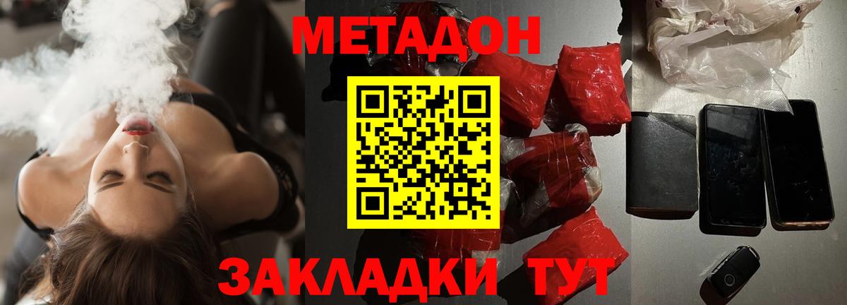 hydra онион  МЕТАДОН methadone  Ногинск  Вход с VPN  МЕТАДОН VHQ 
