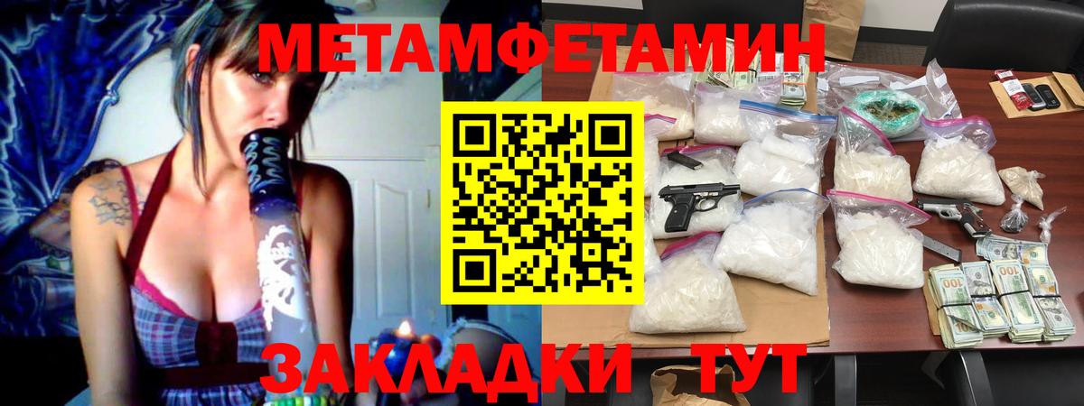 Ногинск  Первитин Methamphetamine  Вход с VPN 