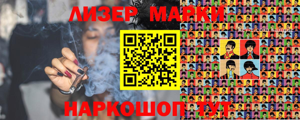 Марки 25I-NBOMe 1,8мг Ногинск
