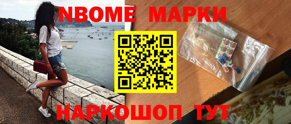 Ногинск  Марки 25I-NBOMe  Вход с VPN  Наркотические марки 1,5мг 