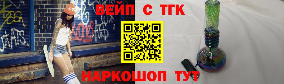 ТГК жижа Ногинск